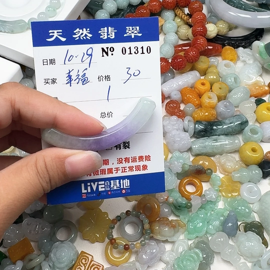 幸***j翡翠未镶嵌挂件666