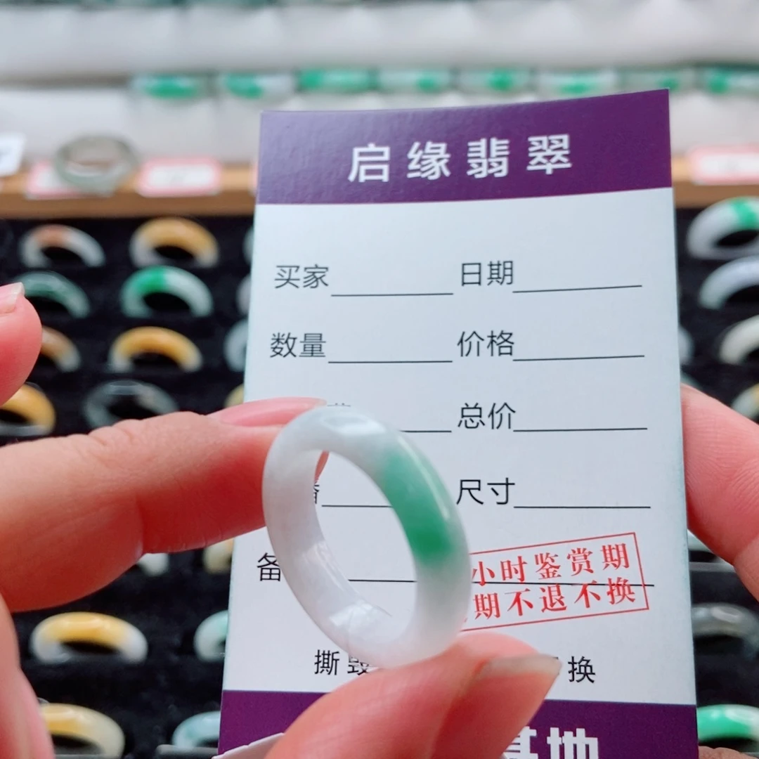 翡翠未镶嵌戒指圈口17