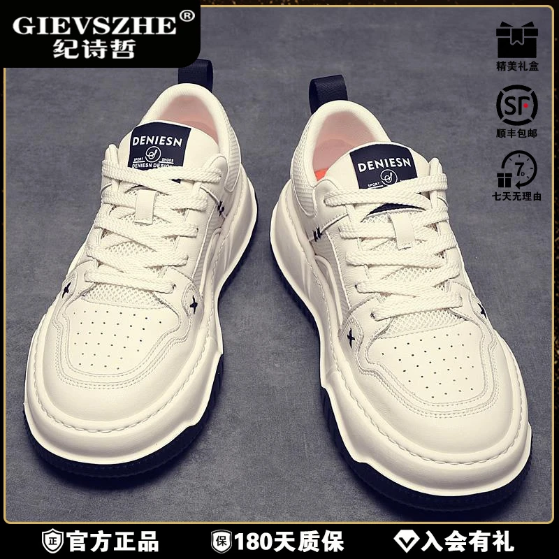 GIEVSZHE/纪诗哲 男鞋2024新款小白鞋冬季潮流增防滑增高小白板鞋