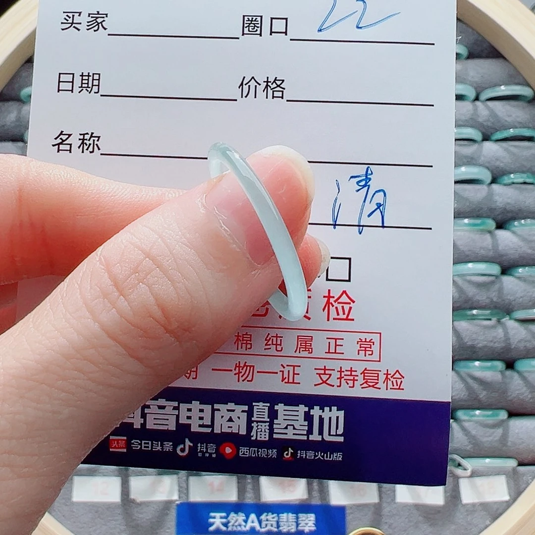 翡翠未镶嵌戒指戒圈