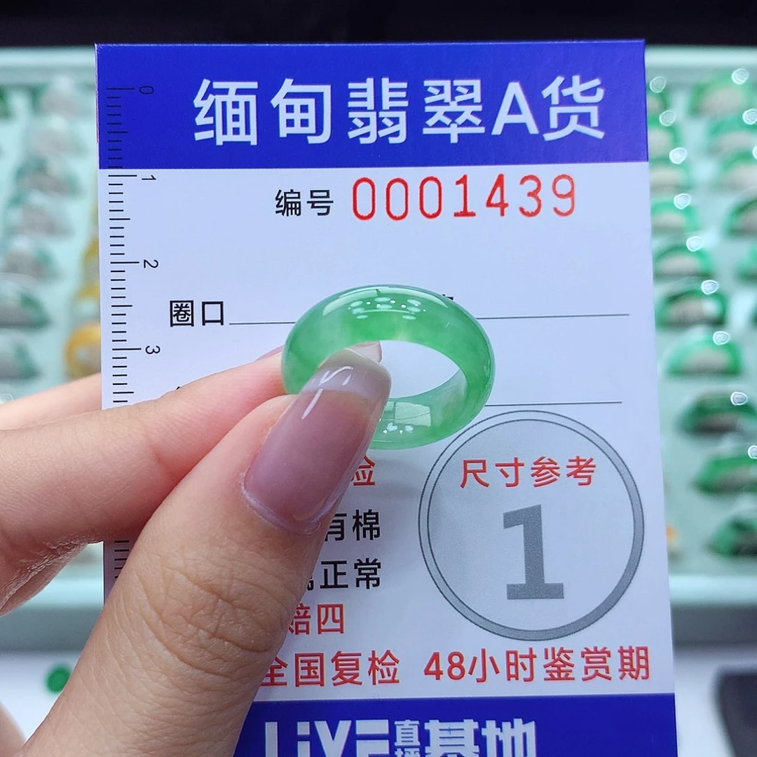 翡翠戒指未镶嵌9号