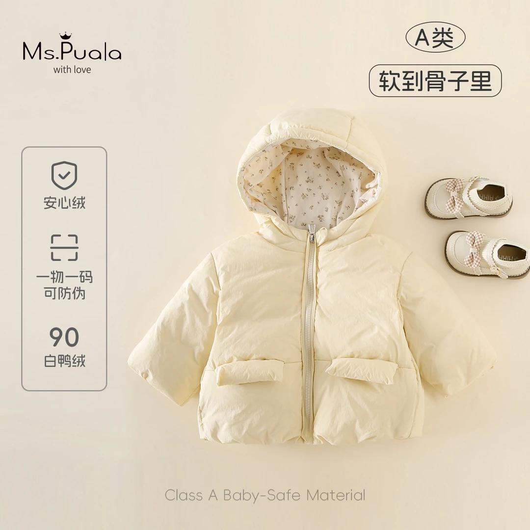 【Ms.Puala芝士包】新国标婴幼儿女童秋冬90白鸭绒安心绒连帽羽绒服
