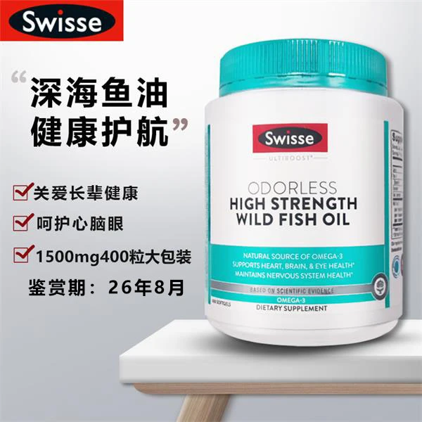 Swisse斯维诗天然无腥味深海鱼油omega-3DHA+EPA胶囊1500mg*400粒
