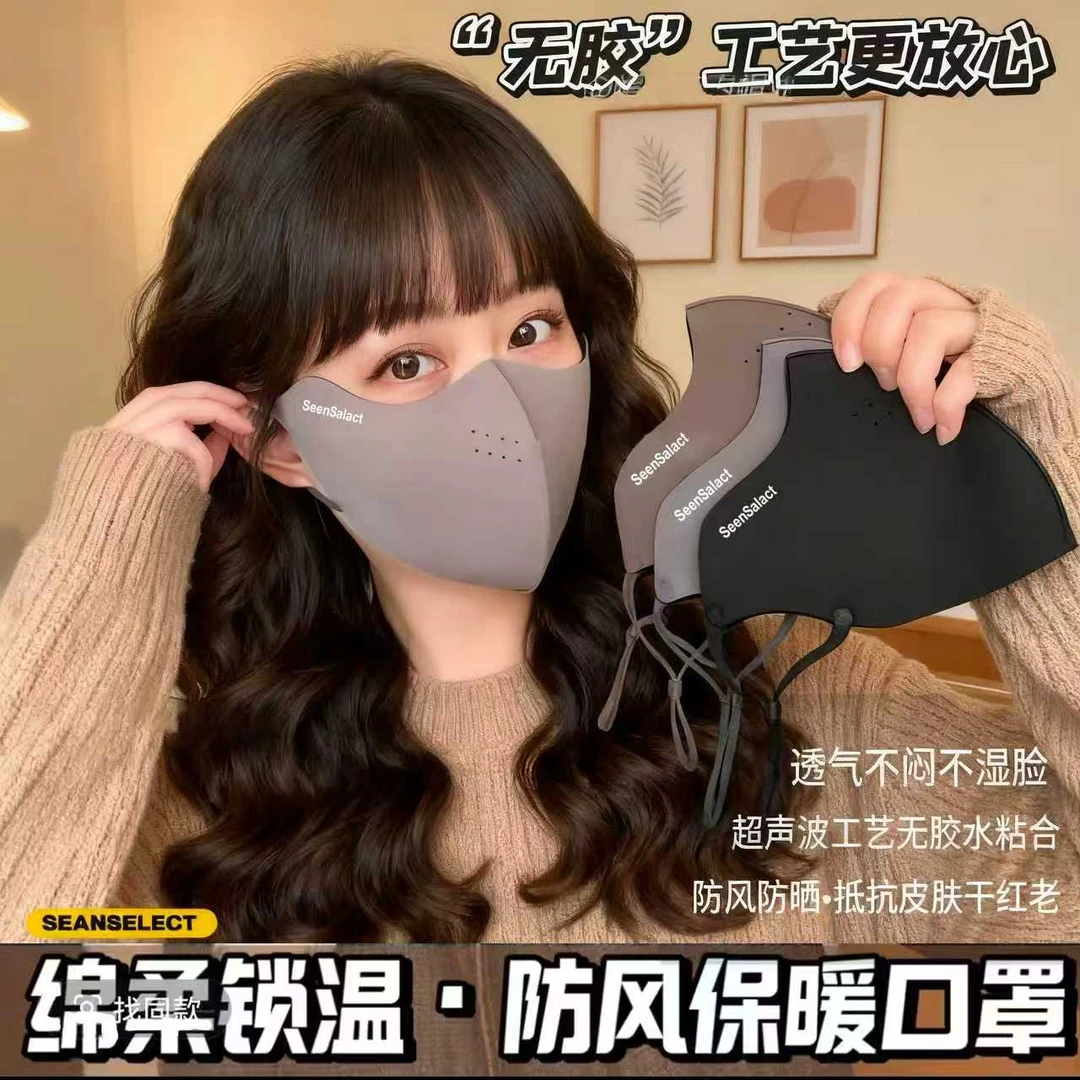秋冬新款保暖口罩女士立体高颜值防风防雾户外骑行透气防寒面罩女