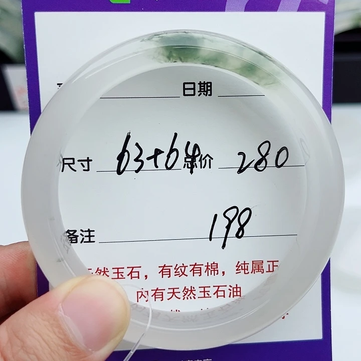 石英质玉（金丝玉）未镶嵌手镯