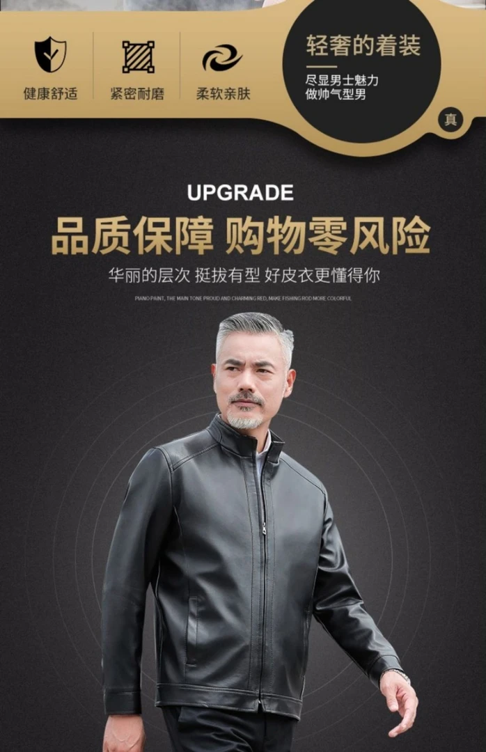 春秋休闲男士皮衣-201