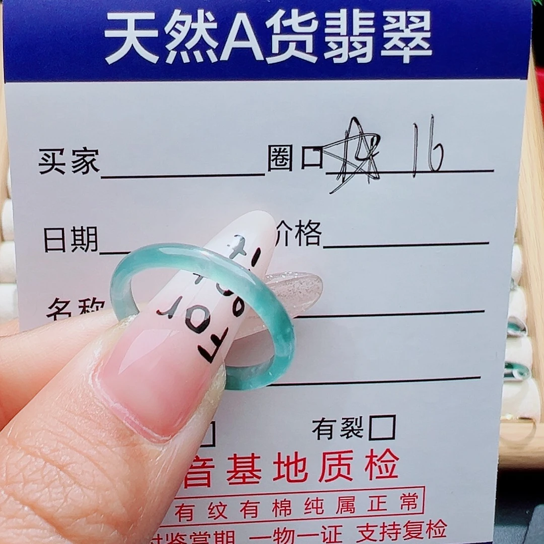 独***d翡翠未镶嵌戒指天然