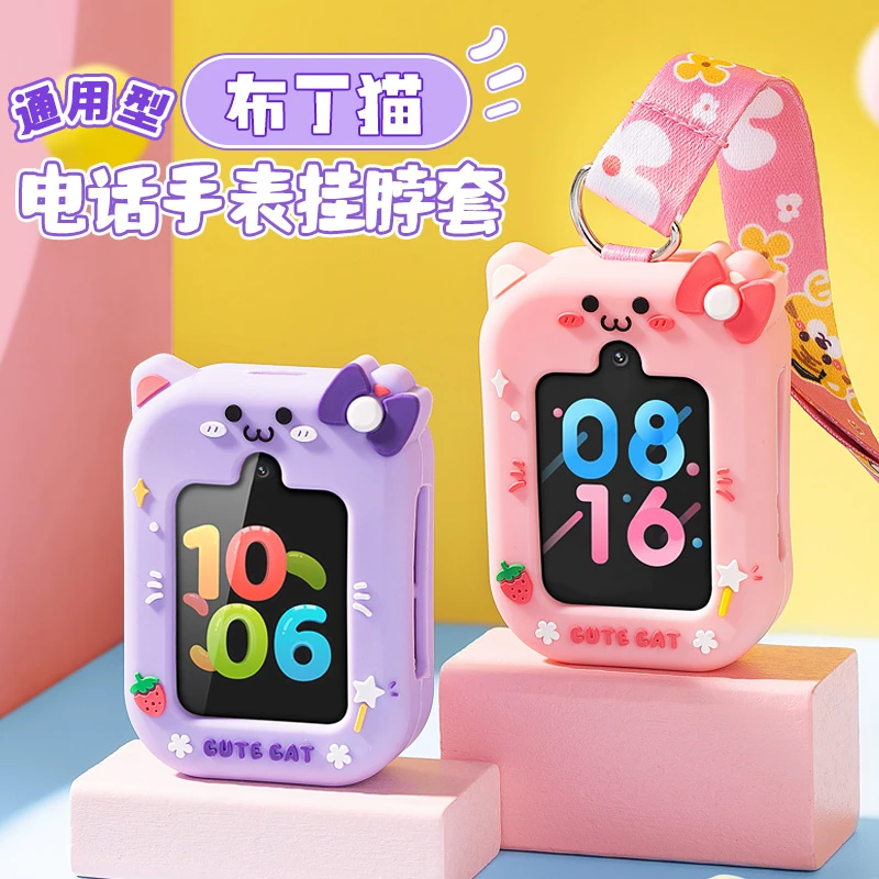 通用视频款儿童电话手表挂脖绳子吊坠保护套布丁猫环保硅胶