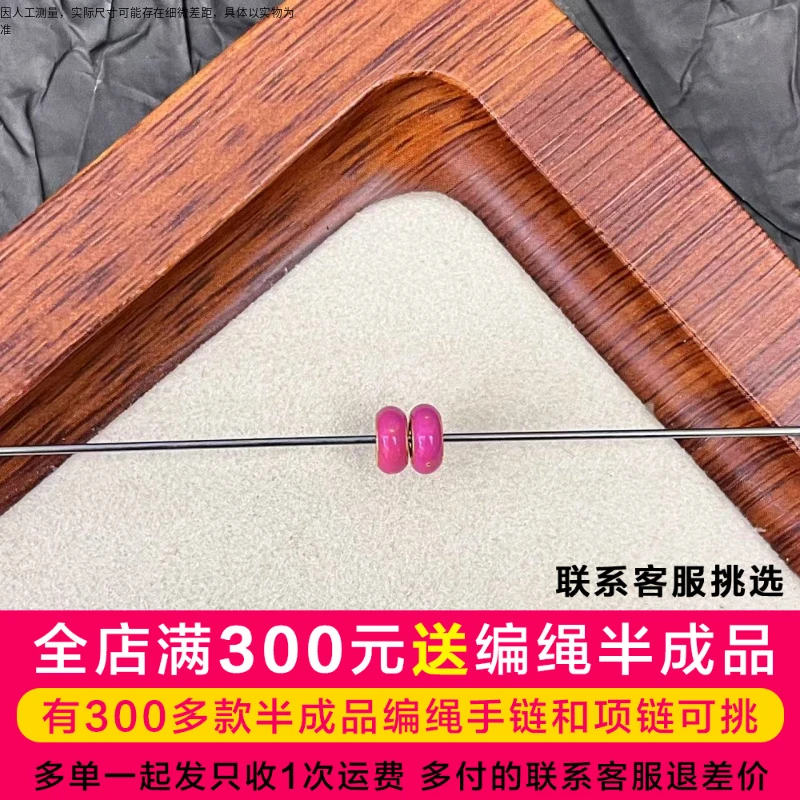 吴芳芳黄金足金999珐琅彩跑环玫红圆点隔片一组两个DIY小圆圈DP16