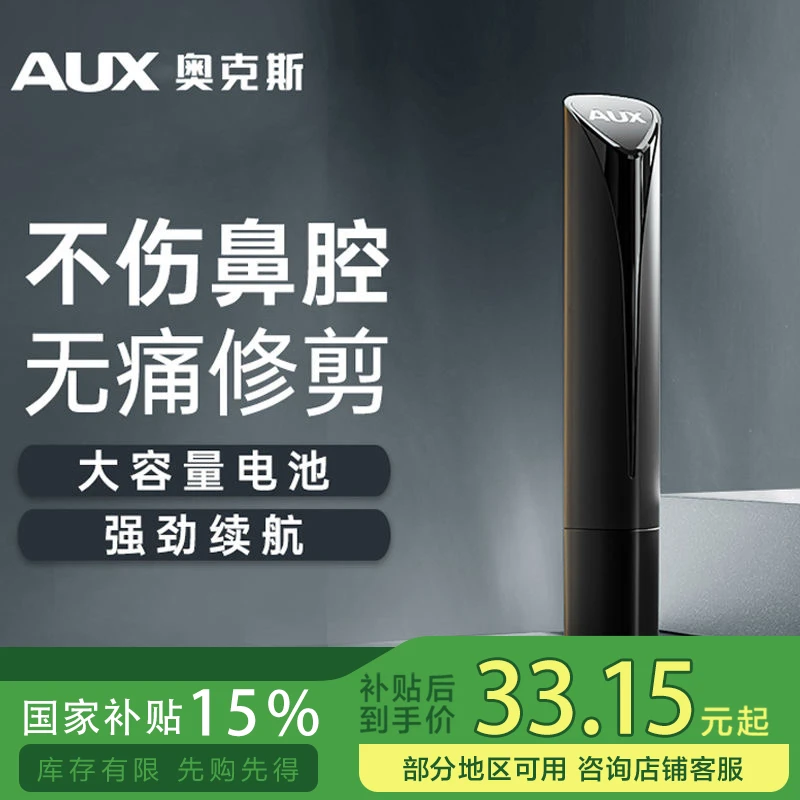 【国补立减15%】两用便携式理发器高档奥克斯无痛剪刀电动多功能