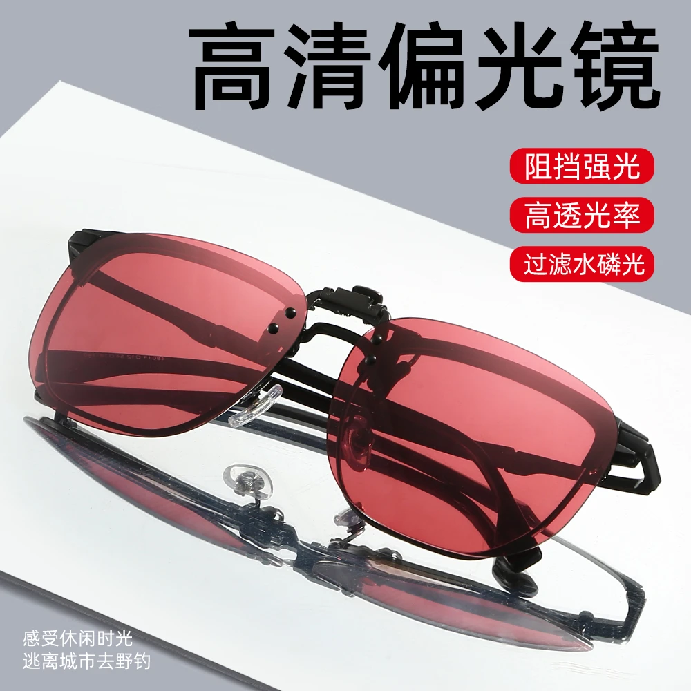 夹片高清钓鱼眼镜偏光镜超轻便携垂钓夹片防紫外线户外