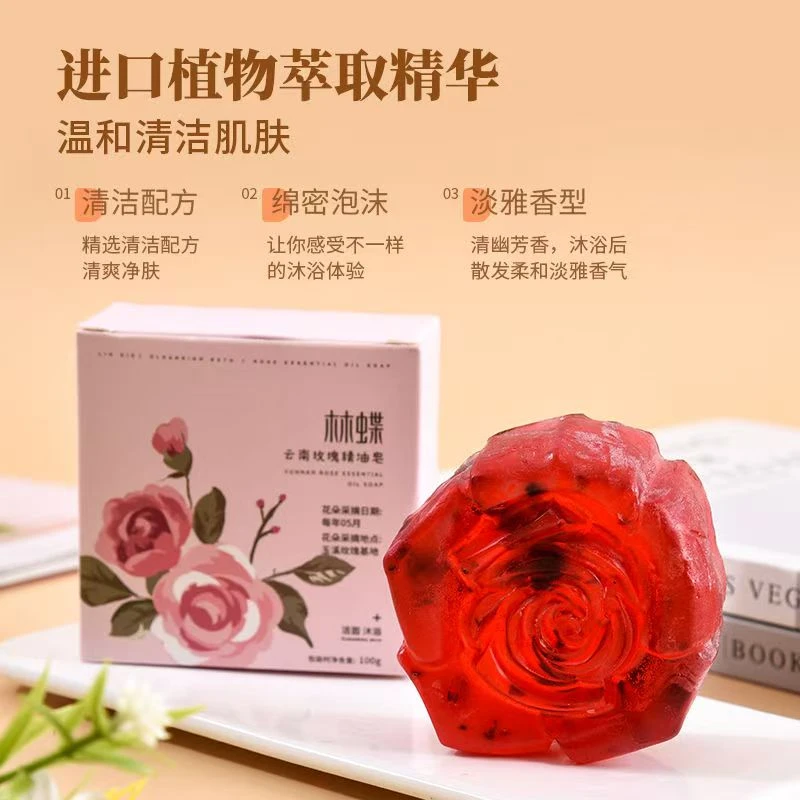 云南鲜花玫瑰精油皂鲜花萃取温和不伤肤洗脸洁面全身沐浴手工香皂