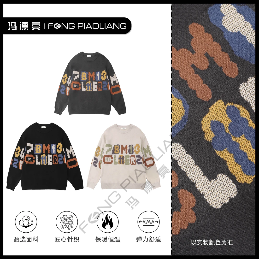 【趣味跳动字母毛衣】时尚流行针织高品质流行工艺情侣款5699