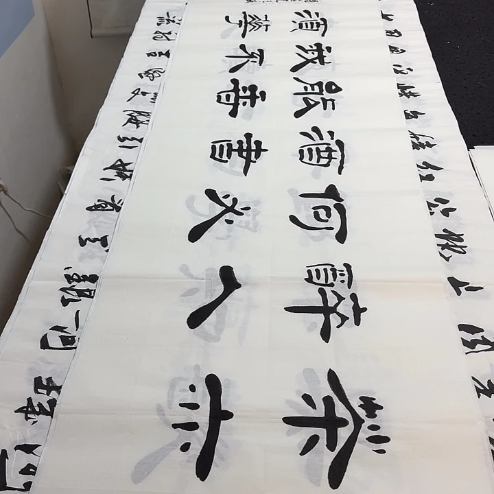 书法老师精品行书