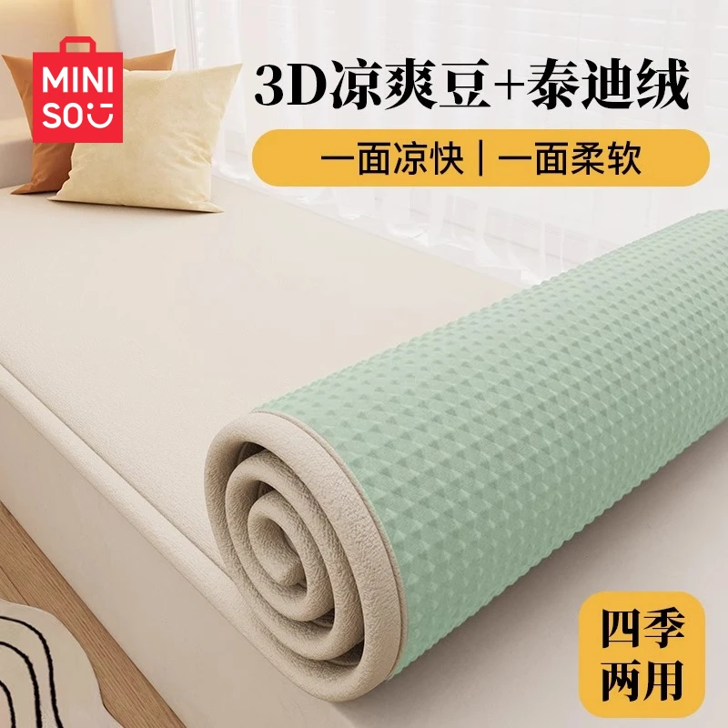 名创优品凉豆豆双面飘窗垫夏季凉感窗台改造泰迪绒榻榻米阳台垫子