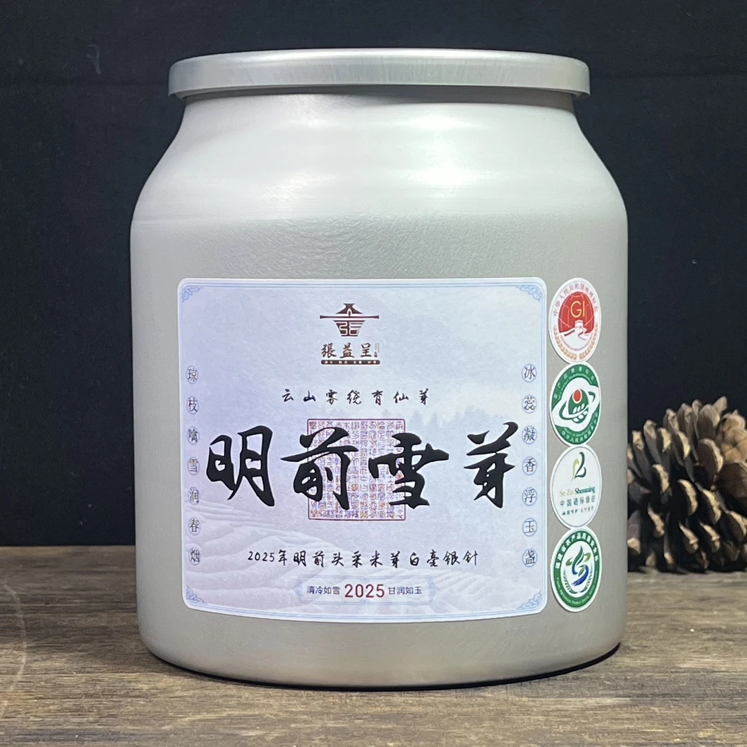 张益呈-2025明前头采米芽白毫银针滋味十足毫香馥郁花香明显