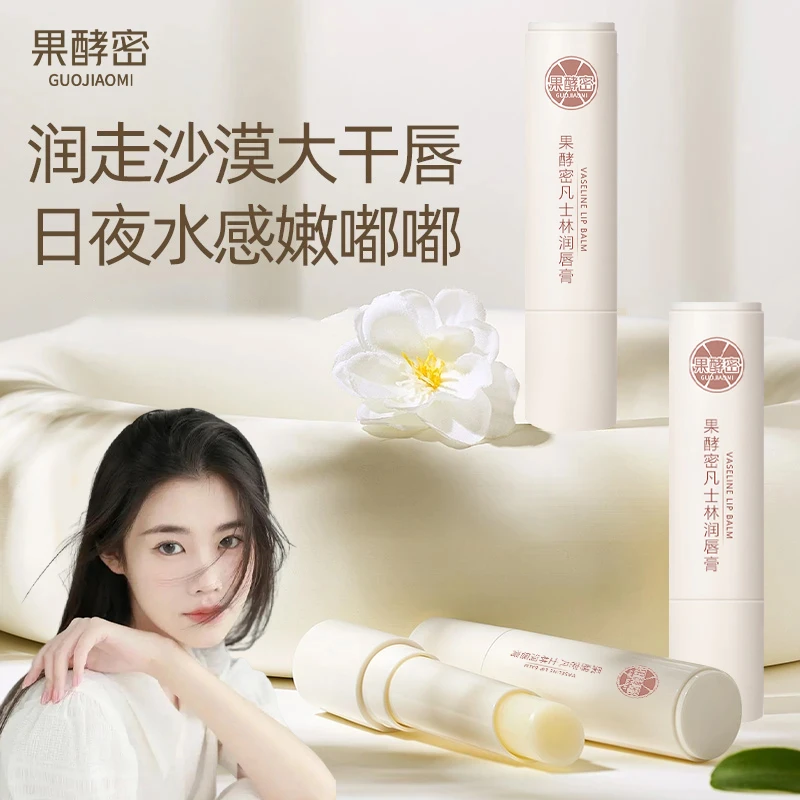 【程十an推荐】凡士林润唇膏保湿滋润补水淡化唇纹死皮嘴唇防干裂