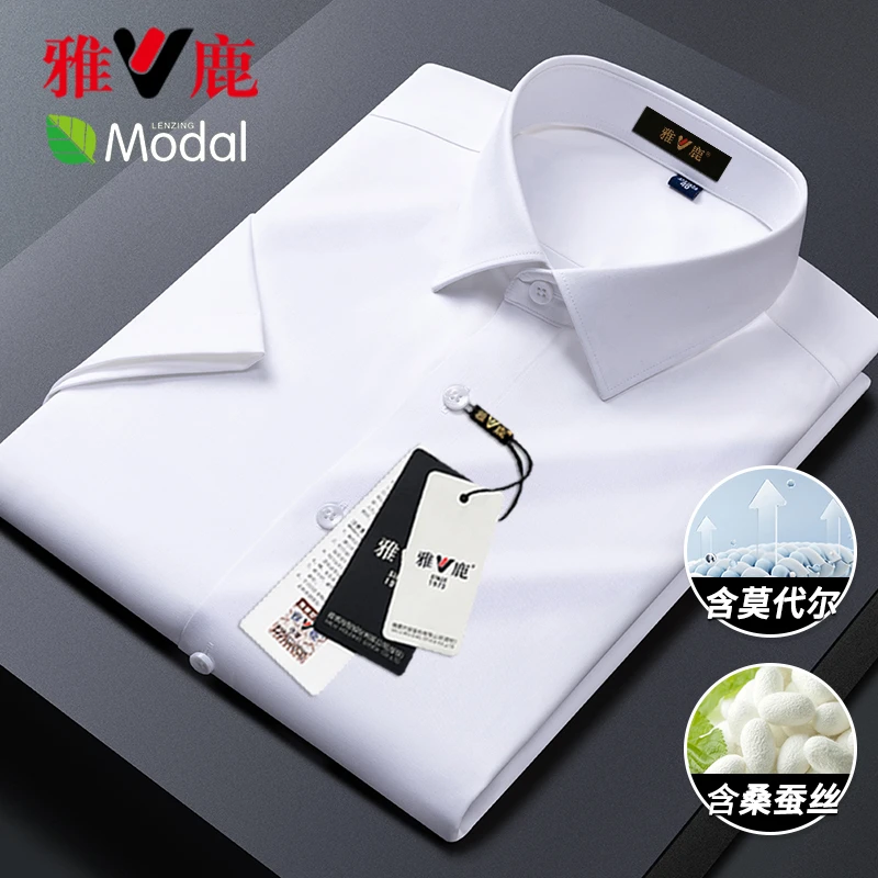 雅鹿衬衫男短袖夏季休闲修身莫代尔+桑蚕丝白色商务职业衬衣中年