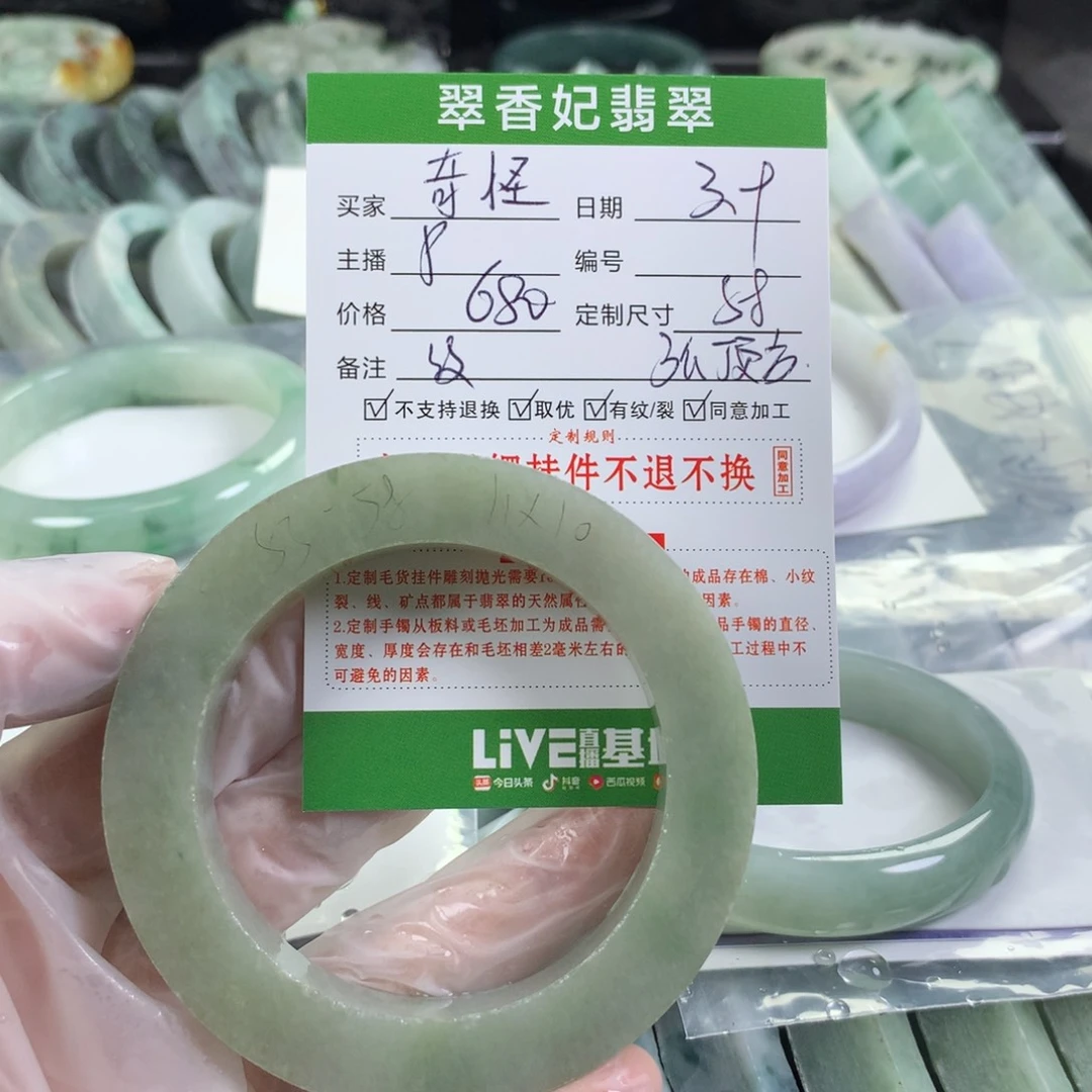 定制翡翠手镯未镶嵌奇*
