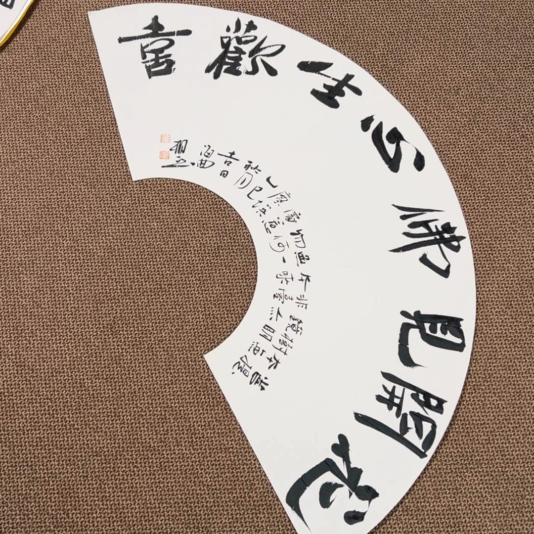 书法子墨艺术刘相玉书法作品