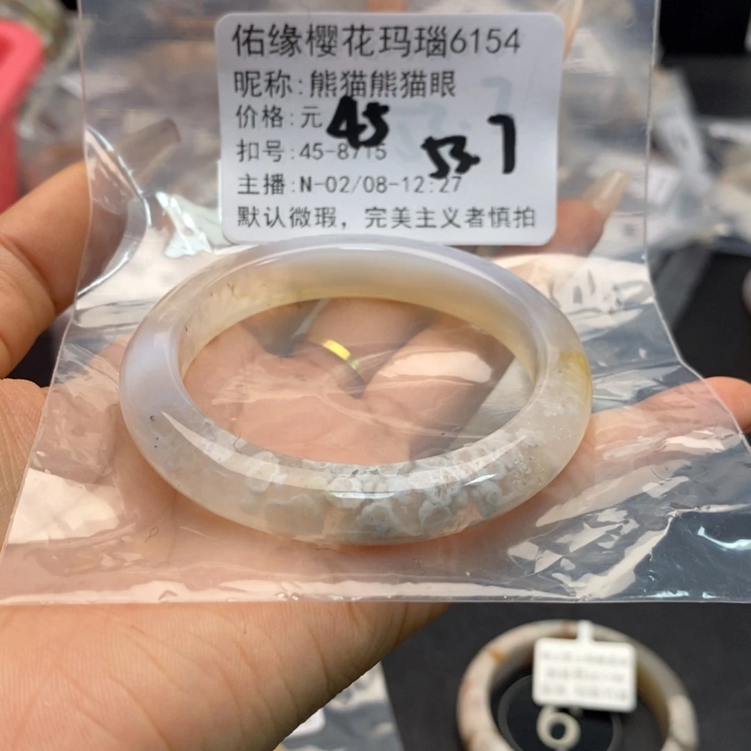 玛瑙/玉髓手镯合金熊***眼
