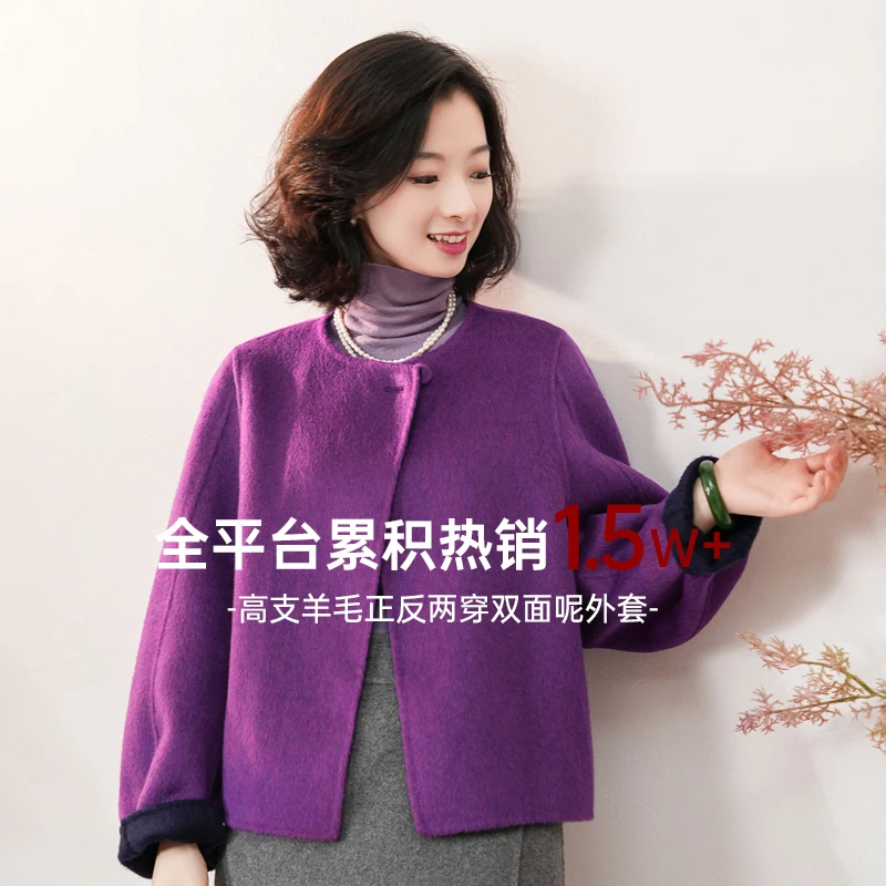 西子/【紫藤】高支羊毛斗篷型撞色气质正反两穿双面呢大衣/DYBH719