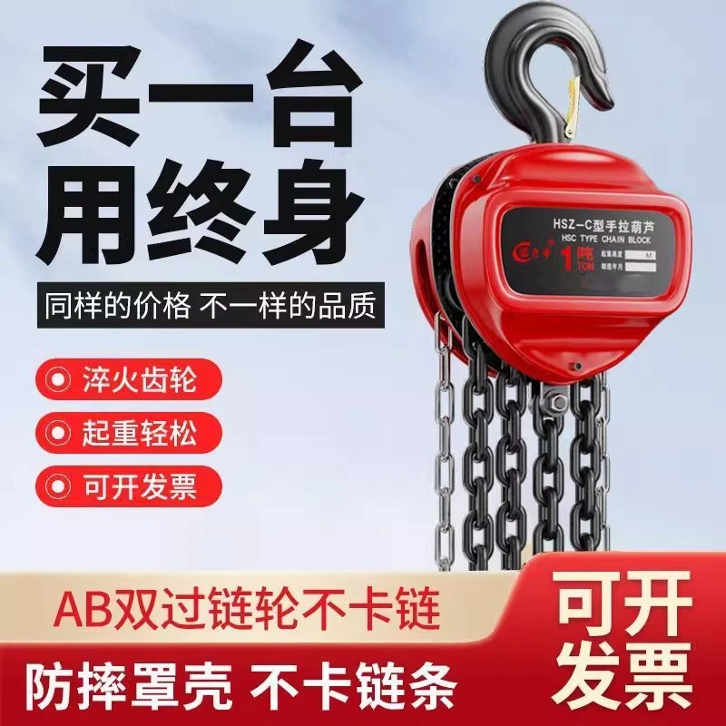 正品国标手拉葫芦吊三角葫芦1/3/5吨10t葫芦吊机手动小型起重倒链