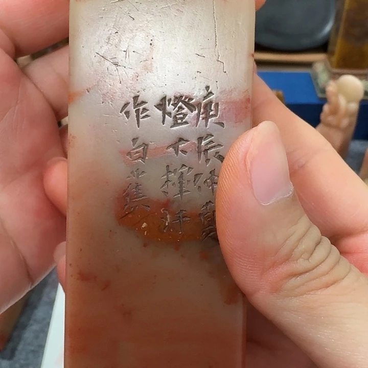 1***昊寿山石印石包邮链接包邮链接