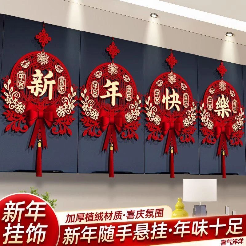 西藏新疆包邮2025过年装饰福字挂件新年过年春节元旦场景布置用品