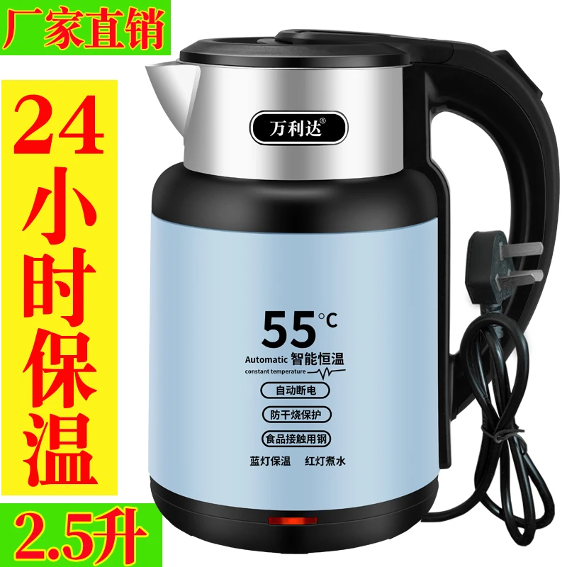 万利达2.5升家用电热水壶不锈钢开水壶保温一体烧水壶自动断电恒