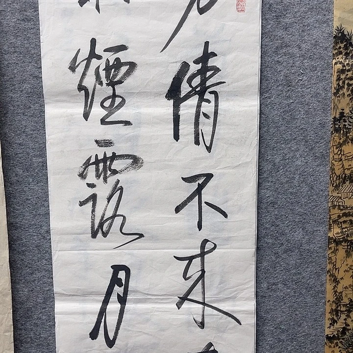 平***心国画书画精品进万家