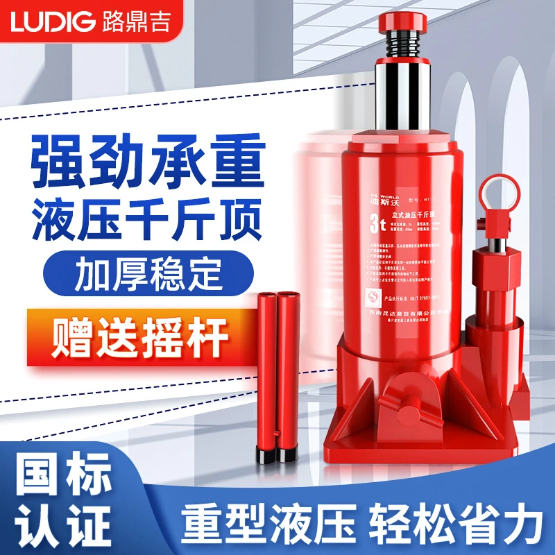 液压立式千斤顶小汽车用正品便携式加强越野车SUV千金顶换胎工具