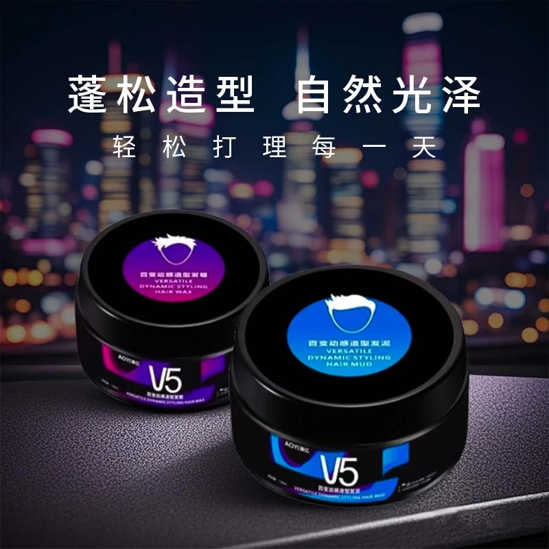 澳亿V5百变动感塑性发泥/发蜡发廊专业理发店