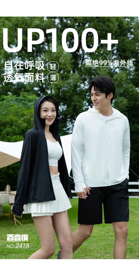 【宁宁专享】雅鹿/V云朵原纱男女同款连帽速干长袖防晒衣外套-2418