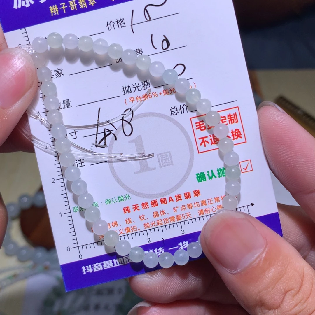 王***太未镶嵌定制翡翠11