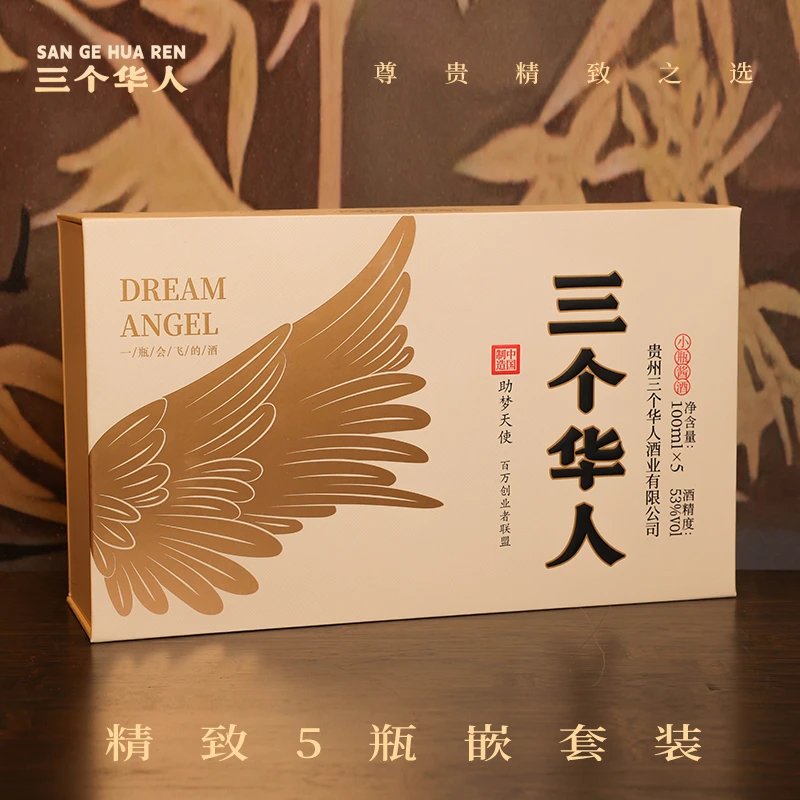 三个华人茅台镇酱香型白酒坤沙酒纯粮酿造53度5瓶礼盒装53度