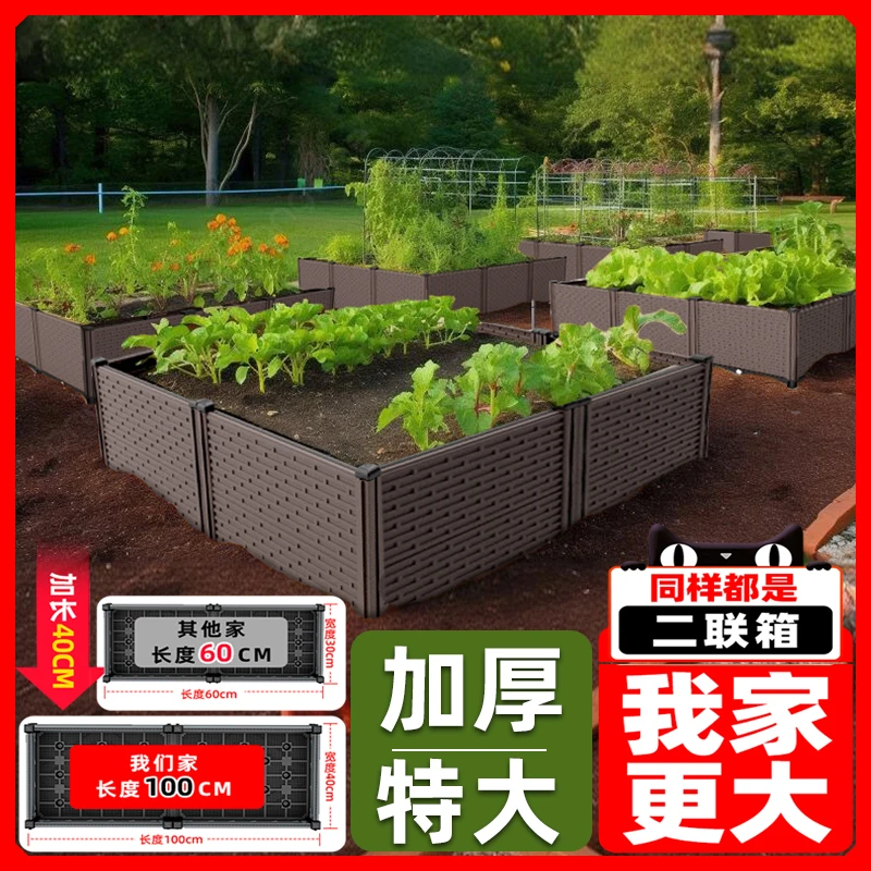 家庭种菜盆阳台种菜长方形蔬菜种植箱塑料花盆树脂特大号花槽户外