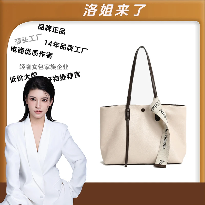 【洛洛限定】轻奢时尚百搭女包手提包托特包女