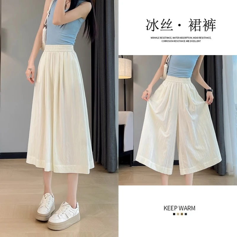 冰丝裙裤女夏季薄款2025新款高腰爆款七分小个子松紧腰休闲阔腿裤