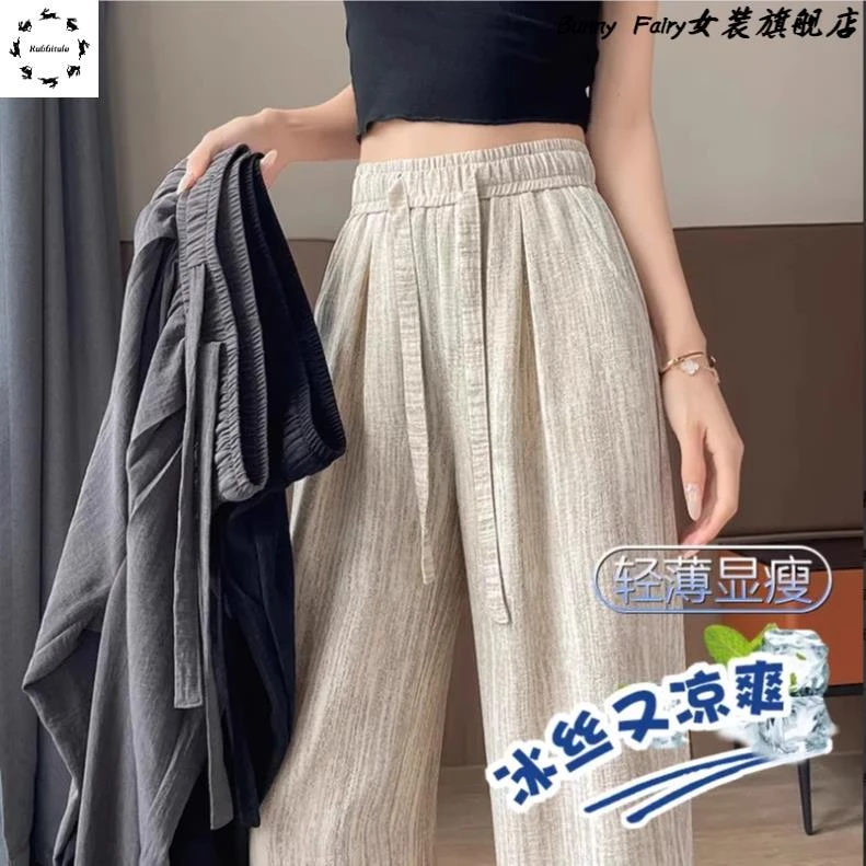 自留款】夏季薄款冰丝直筒裤子女高腰垂感宽松休闲大码窄版阔腿裤