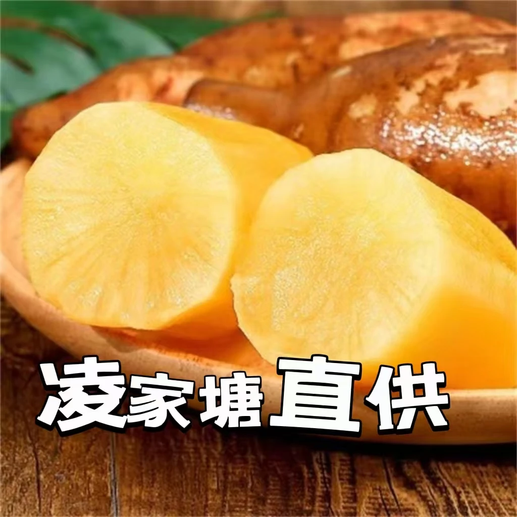 九级脆雪莲果