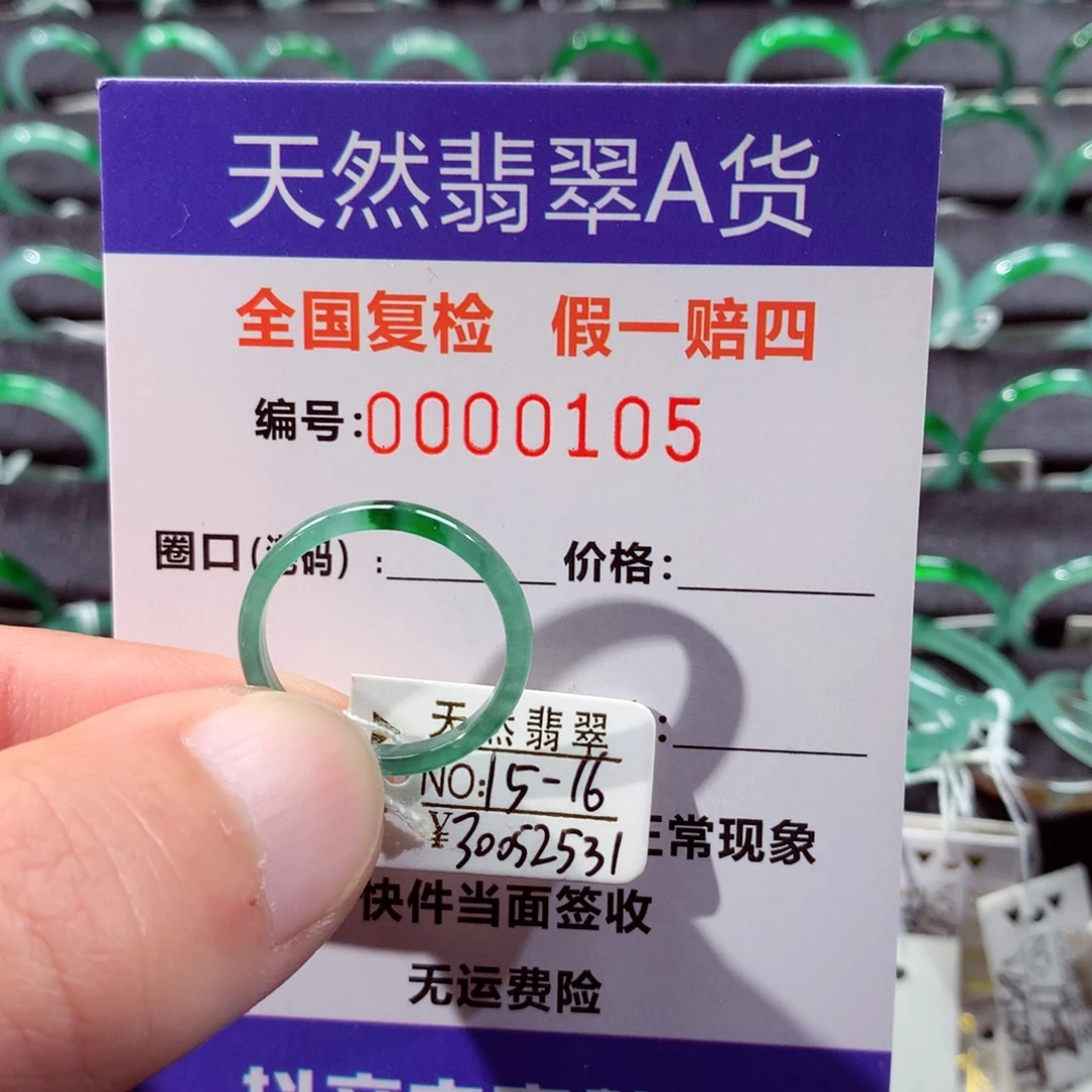 翡翠未镶嵌戒指翡翠戒指