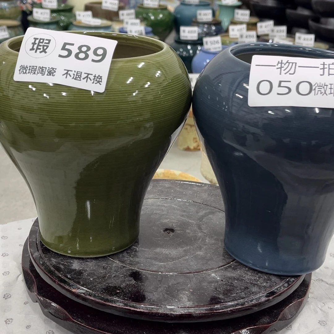微瑕589和050二个装口11高16