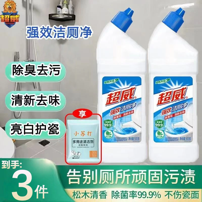 超威强效洁厕净除垢去黄渍除异味持久清香家用卫生间去污渍洁厕灵