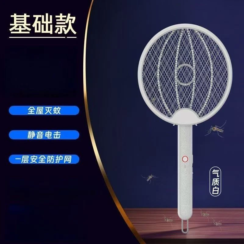 充电式强力家用三合一电蚊拍锂电池续航灭蚊神器