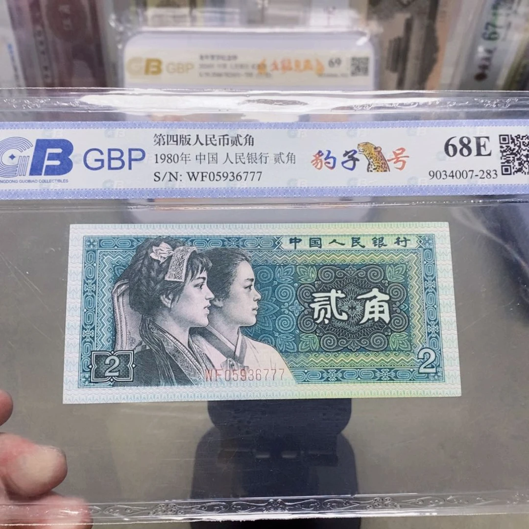 8002二角豹子号05936777