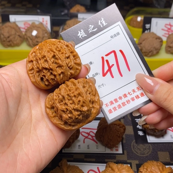 把件文玩核桃42球白471