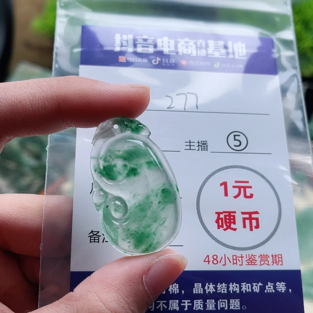 石英质玉未镶嵌颈饰