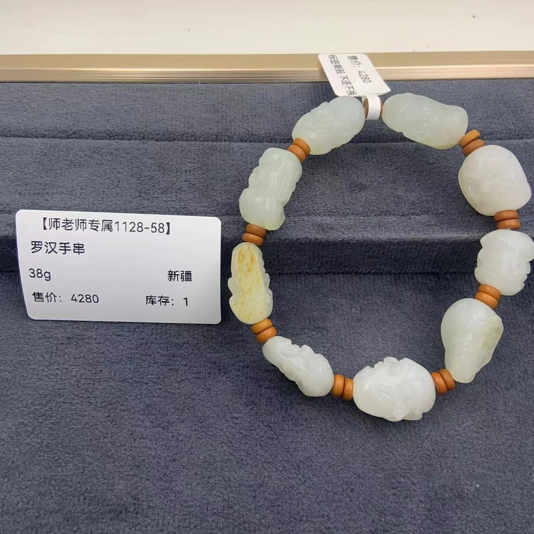 【师老师专属1128-58】BYZ-1128-122-和田玉-罗汉手串-新疆-38g