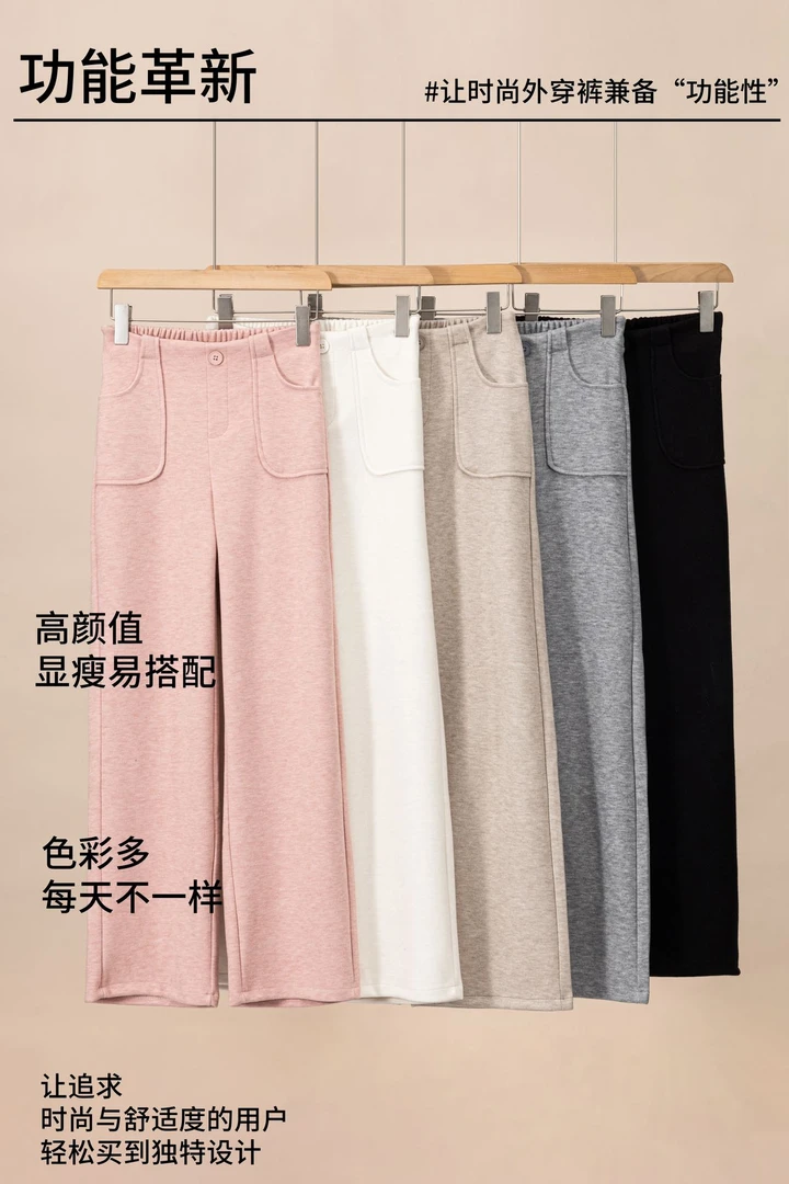 【新疆轻奢专柜】2025最新扣子春款仿羊绒休闲阔腿裤显瘦舒适高颜值